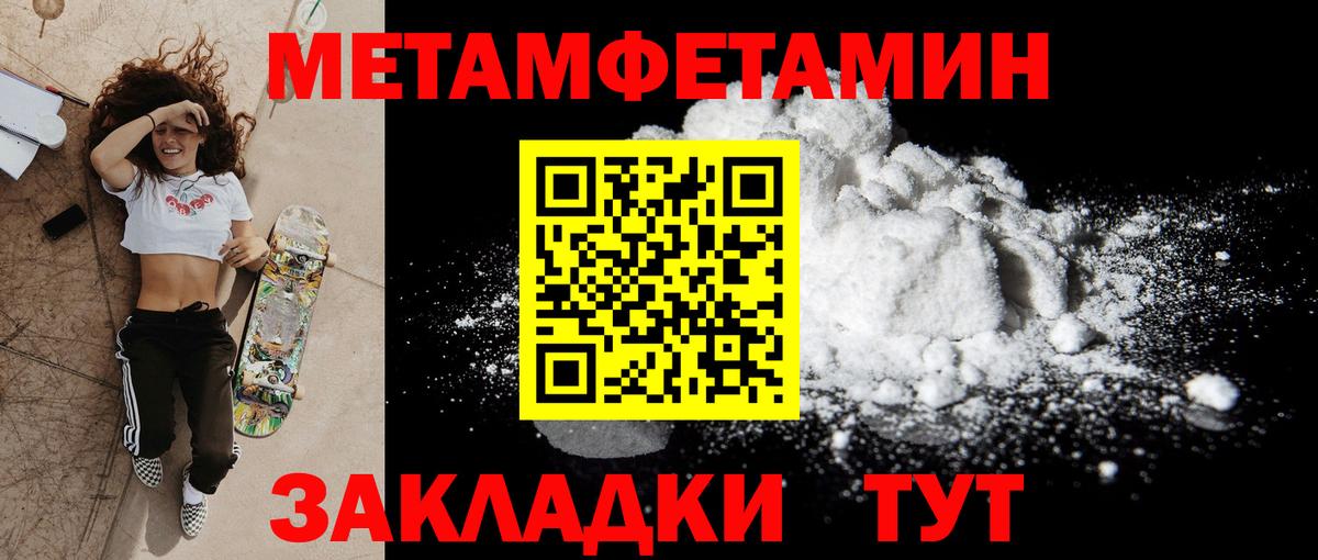 Amphetamine 98% Ялуторовск