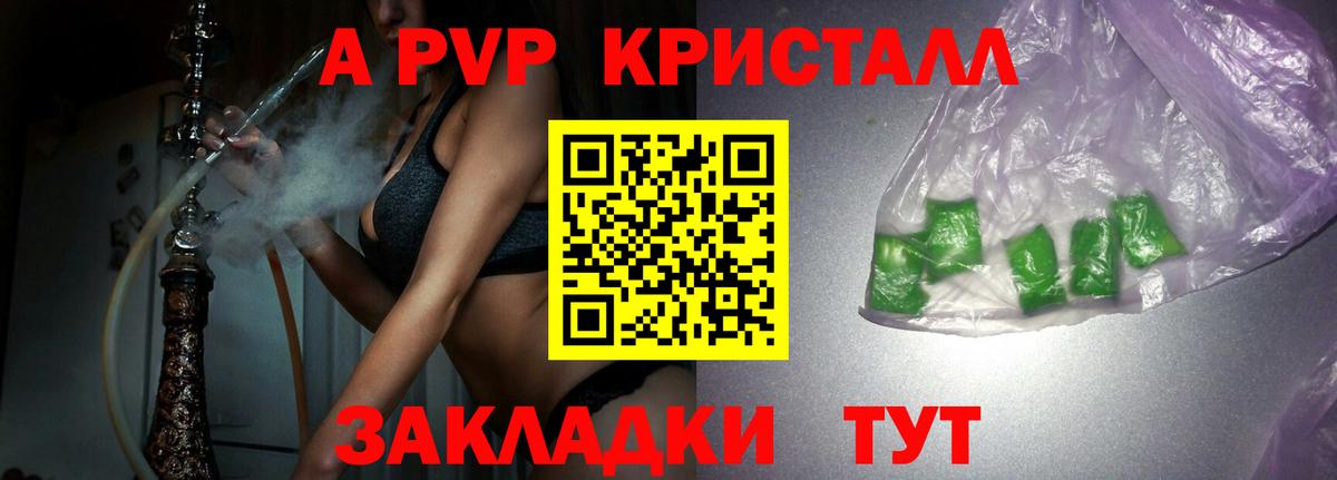 Alfa_PVP  А ПВП VHQ  Вход с VPN  A PVP мука  сколько стоит  A PVP мука  Ялуторовск 