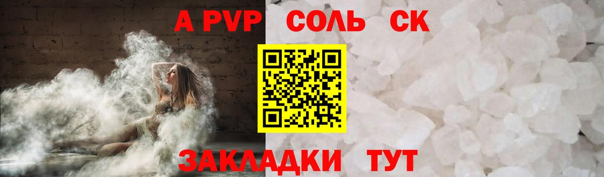 APVP VHQ Ялуторовск