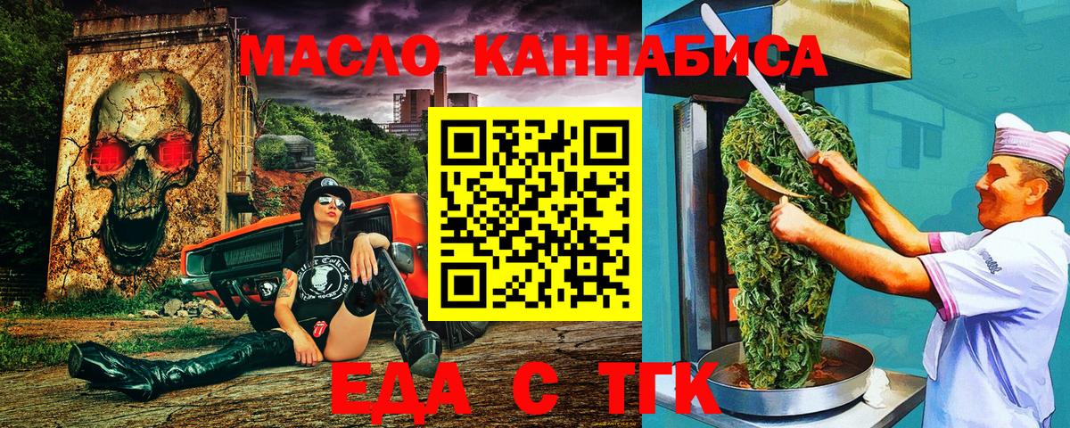 Печенье с ТГК конопля  Вход с VPN  Ялуторовск 