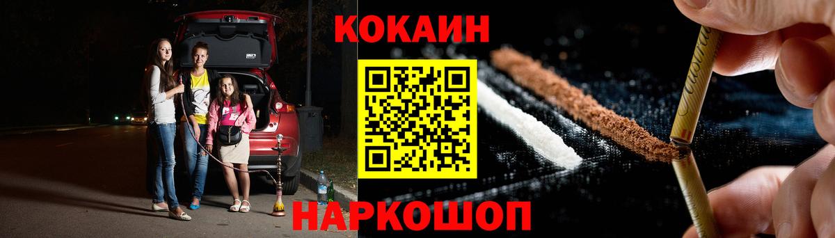 Ялуторовск  COCAIN FishScale  Вход с VPN 