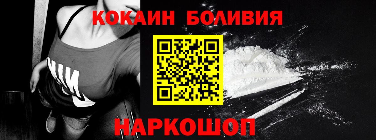 COCAIN Fish Scale Ялуторовск