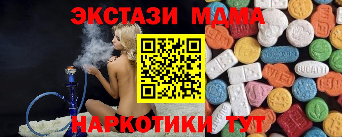 ЭКСТАЗИ TESLA Ялуторовск