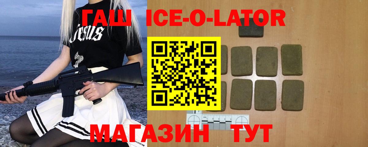 ГАШ Изолятор  Вход с VPN  ГАШИШ  Ялуторовск 