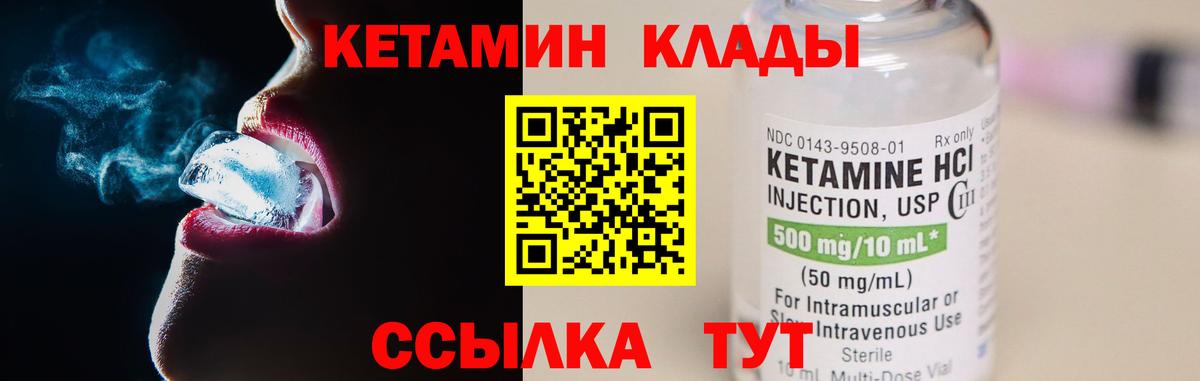 Кетамин VHQ  Вход с VPN  гидра ONION  Ялуторовск  КЕТАМИН VHQ 