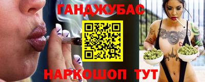марихуана Краснодар