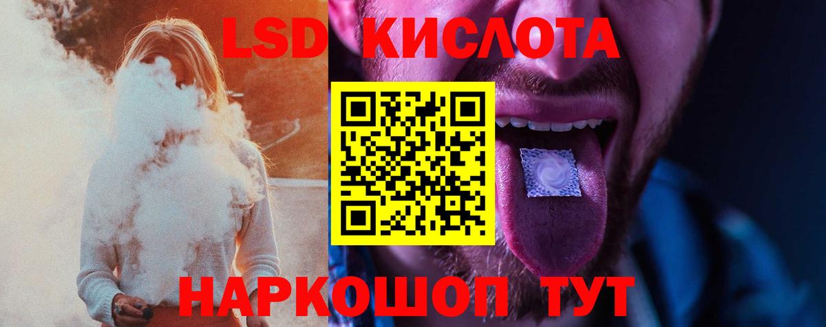 Ялуторовск  Лсд 25 экстази кислота  Лсд 25 экстази  LSD-25 экстази кислота  Вход с VPN 