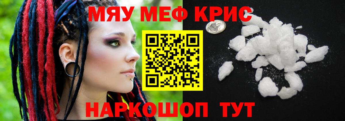 Ялуторовск  Мефедрон мяу мяу  blacksprut как зайти  МЕФ  Вход с VPN  Мефедрон мяу мяу 