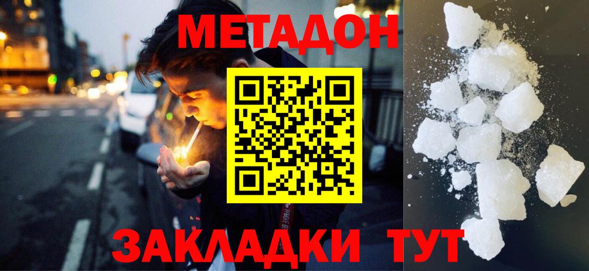 Метадон мёд  Вход с VPN  Ялуторовск 
