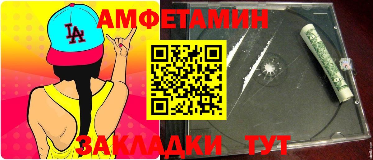 Первитин  Вход с VPN  Ялуторовск  МЕТАМФЕТАМИН Methamphetamine 