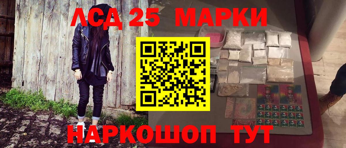 Марки NBOMe  Наркотические марки 1500мкг  Вход с VPN  Ялуторовск 