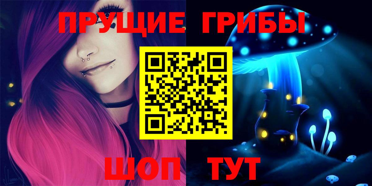 Псилоцибиновые грибы мицелий  Галлюциногенные грибы мухоморы  цены наркотик  Ялуторовск  Вход с VPN 