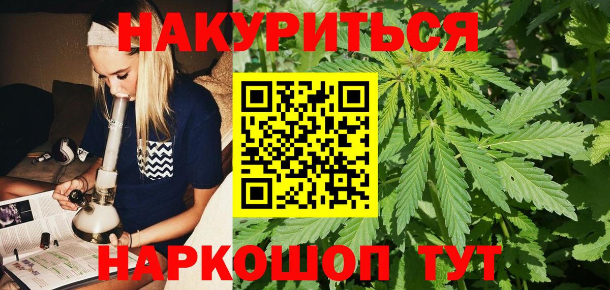 Марихуана план Ялуторовск
